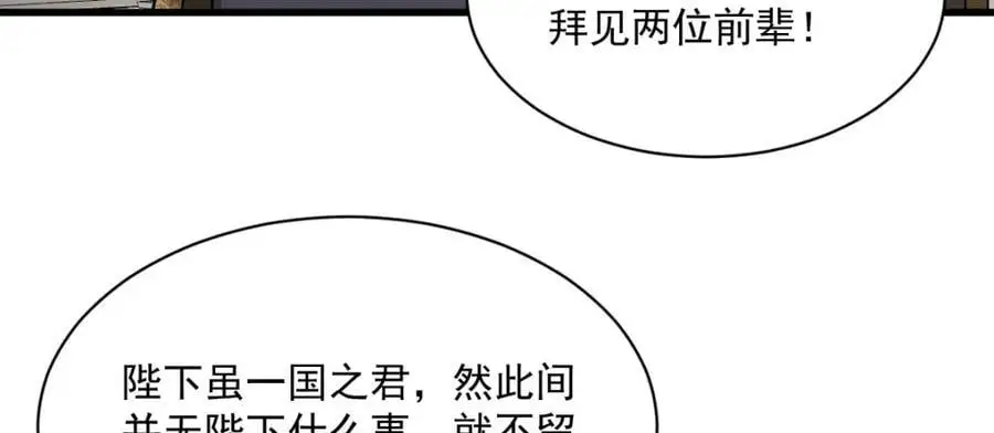 第276话 第38页