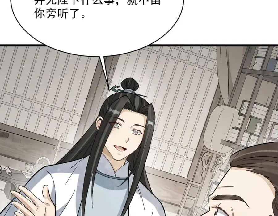 第276话 第39页