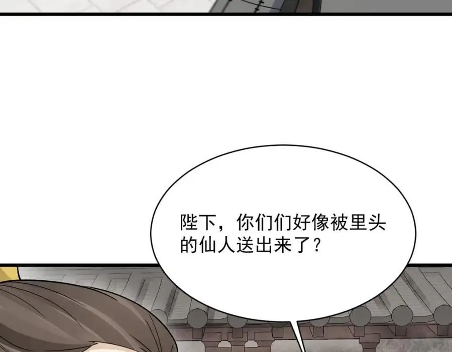 第276话 第46页