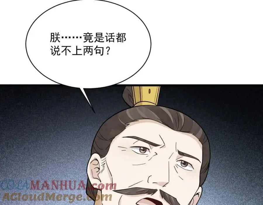 第276话 第49页