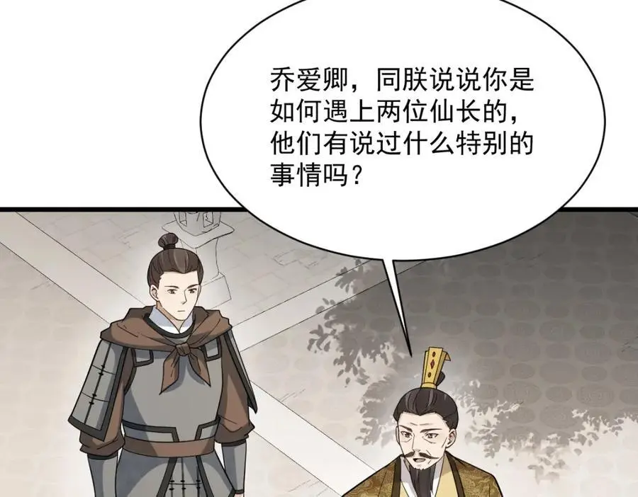 第276话 第52页