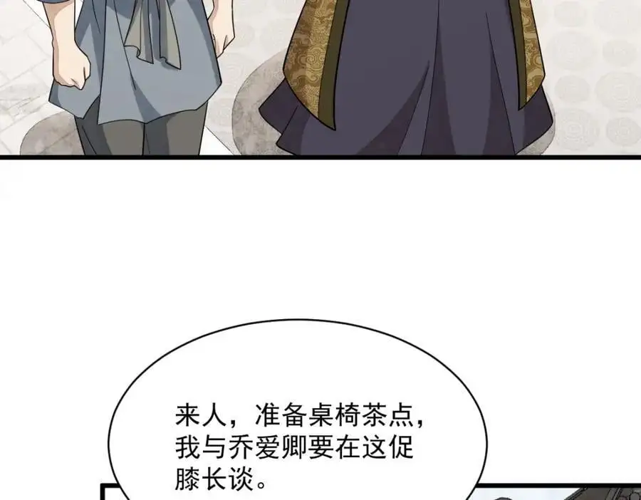 第276话 第54页