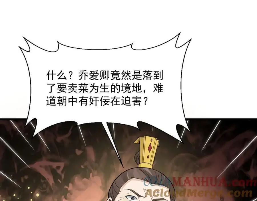 第276话 第57页