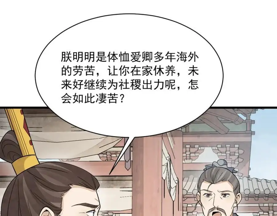 第276话 第60页