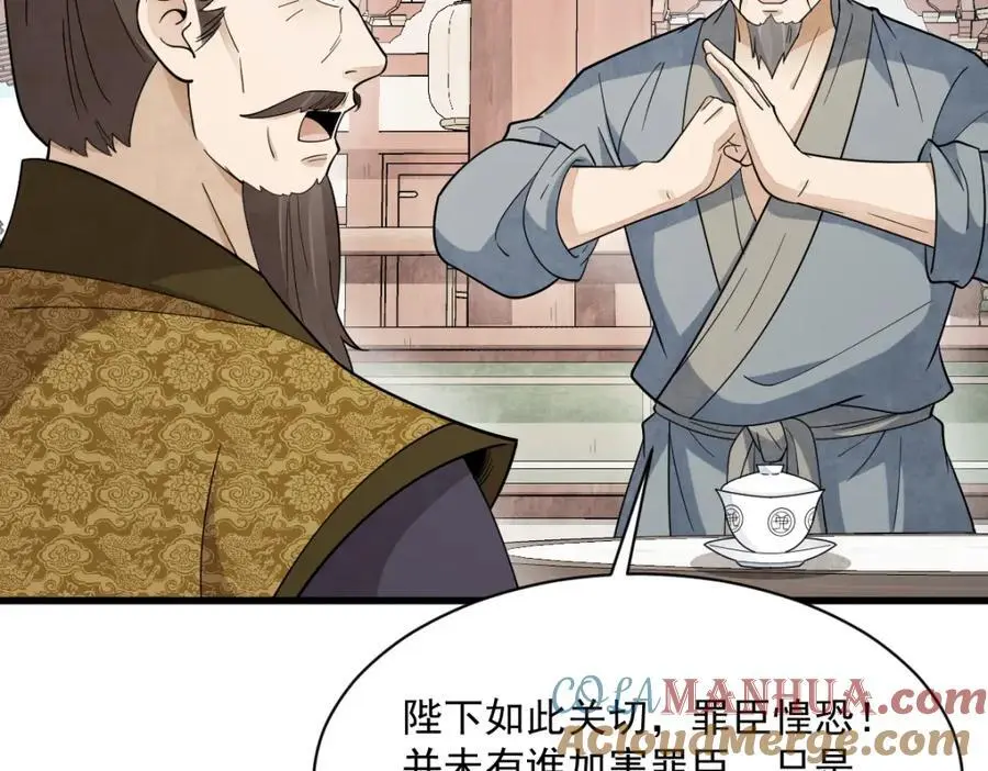 第276话 第61页