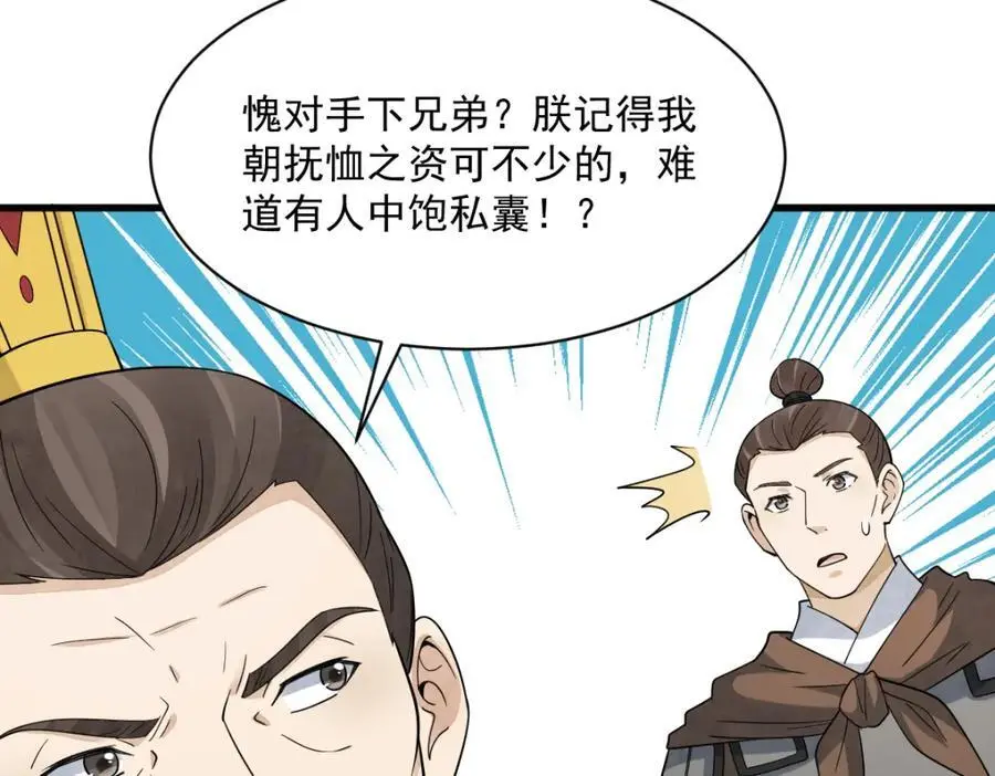 第276话 第63页