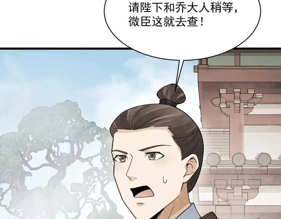 第276话 第66页