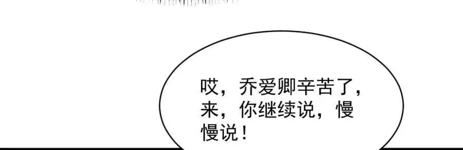 第276话 第68页