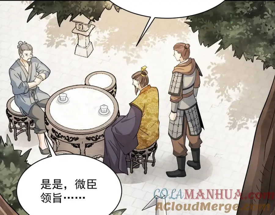 第276话 第69页