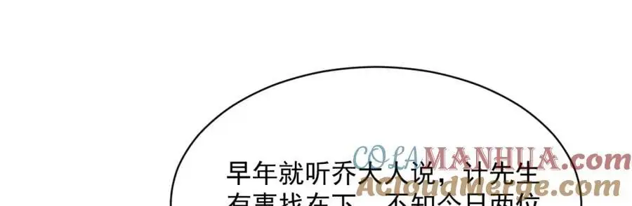 第276话 第77页