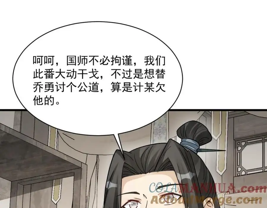 第276话 第81页