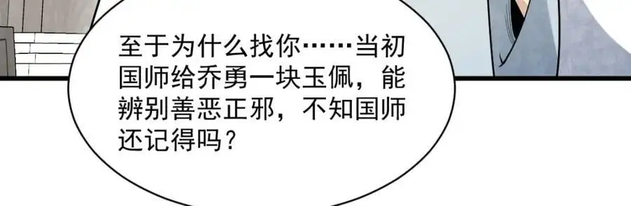 第276话 第83页