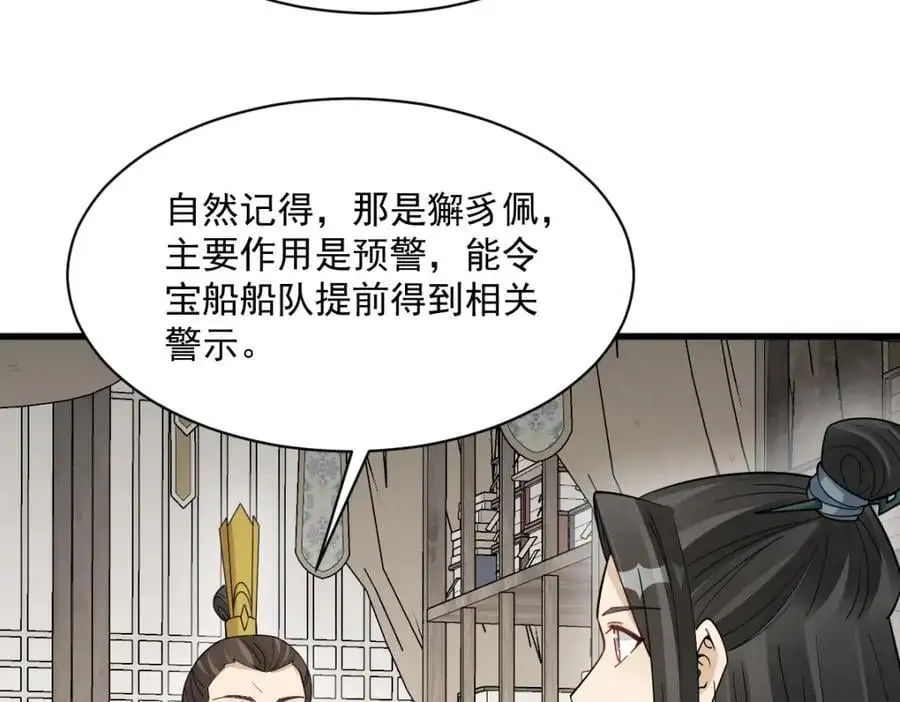 第276话 第84页