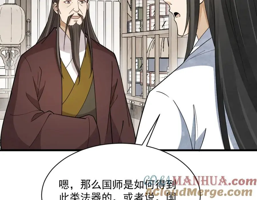 第276话 第85页