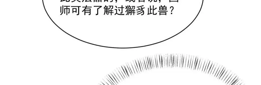 第276话 第86页