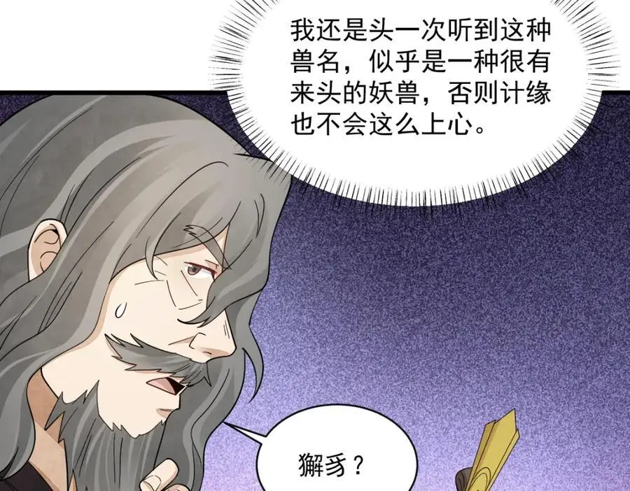 第276话 第87页