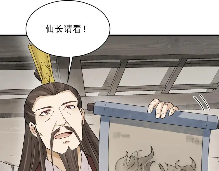 第276话 第90页