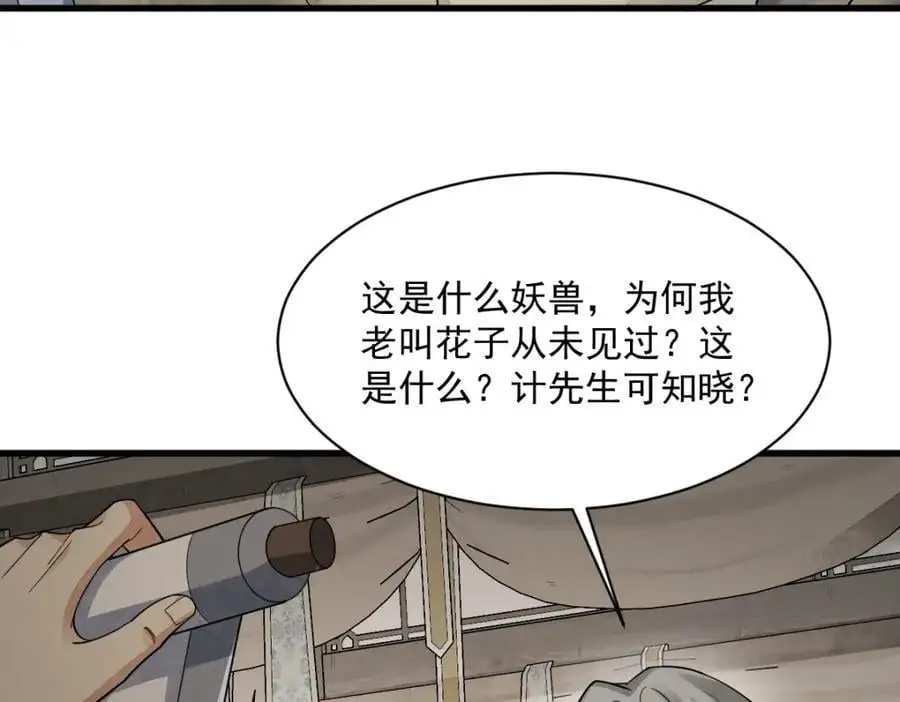 第276话 第96页