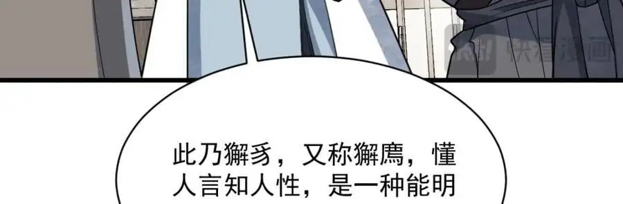 第276话 第98页