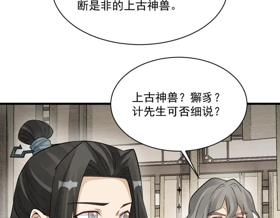 第276话 第99页