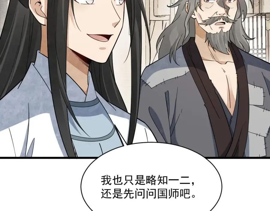 第276话 第100页