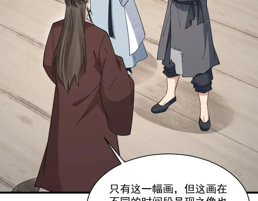 第276话 第103页