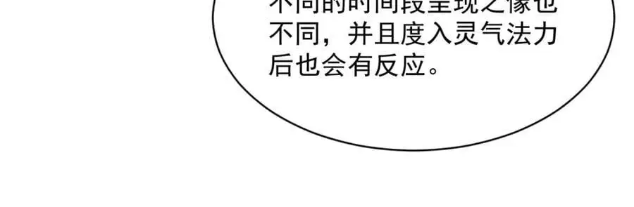 第276话 第104页