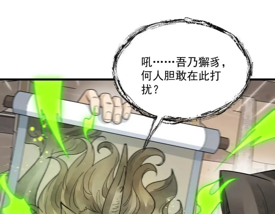 第276话 第108页