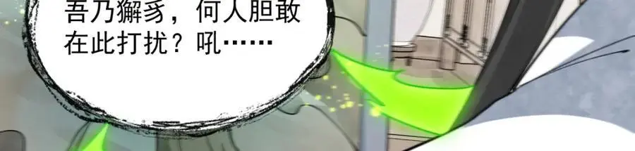 第276话 第110页