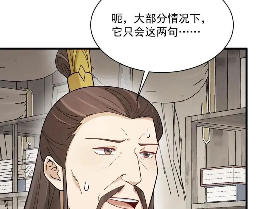 第276话 第112页