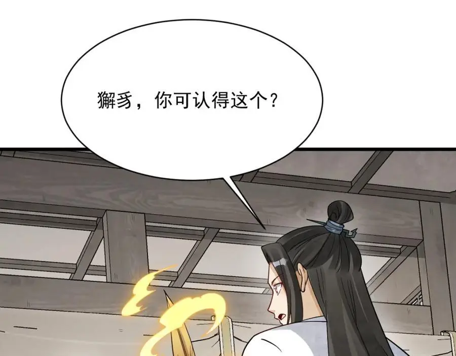 第276话 第118页