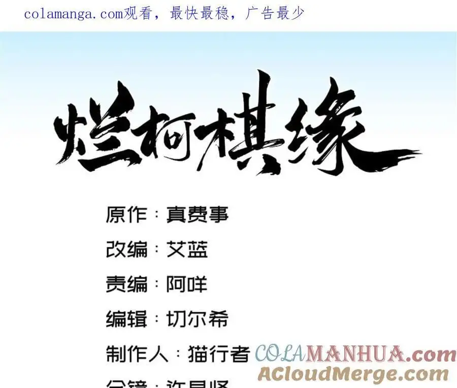 第277话 第1页