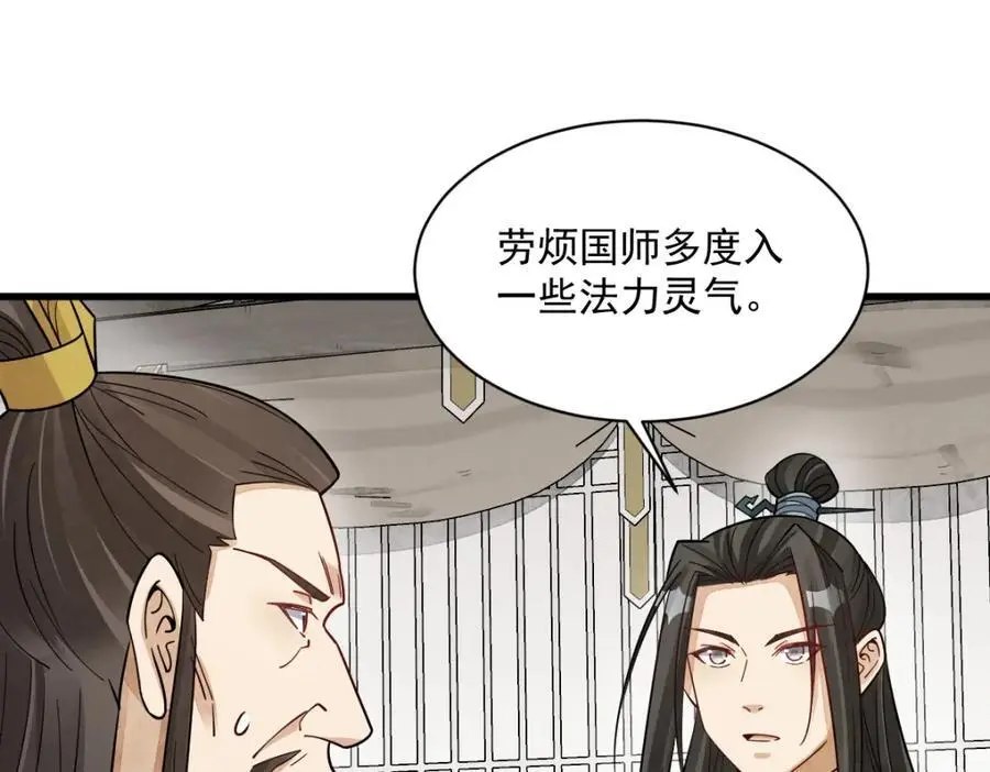 第277话 第3页