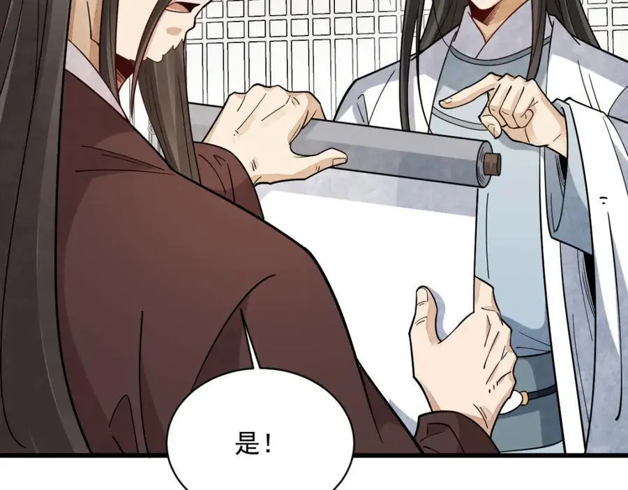 第277话 第4页