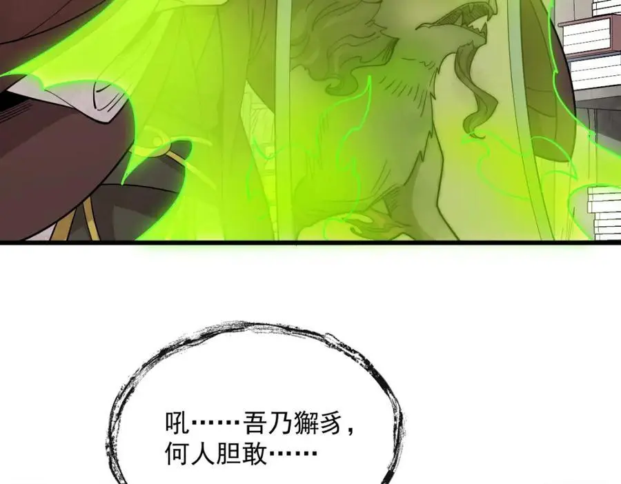 第277话 第7页