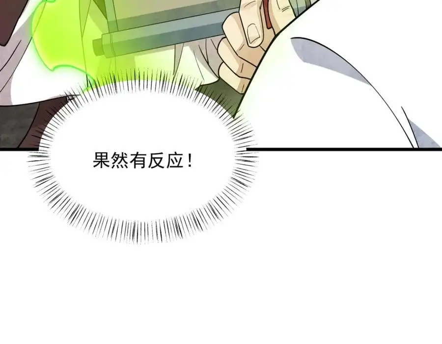 第277话 第15页