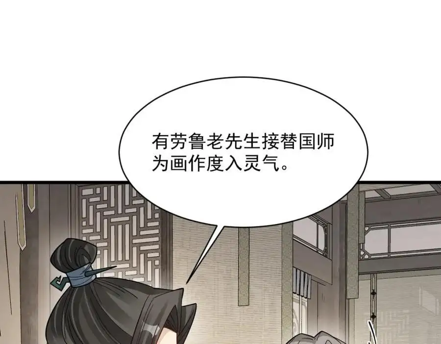 第277话 第18页
