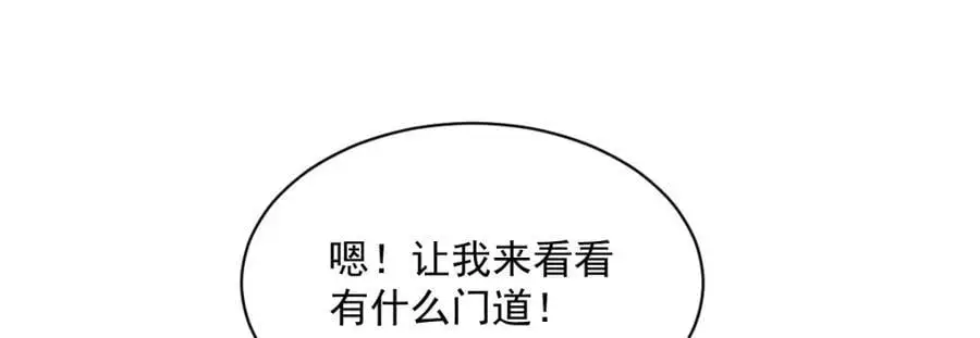 第277话 第20页