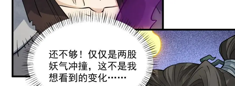 第277话 第35页