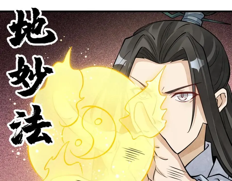 第277话 第48页