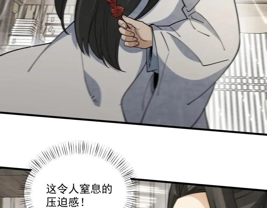 第277话 第54页