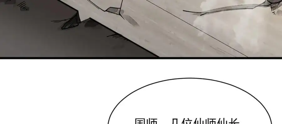 第277话 第71页