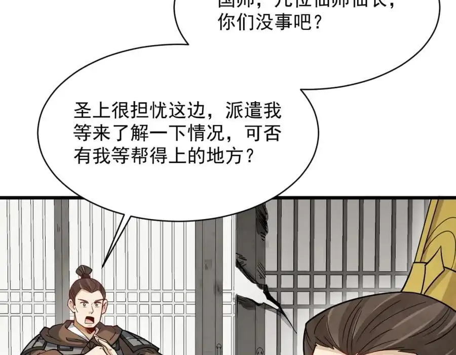 第277话 第72页