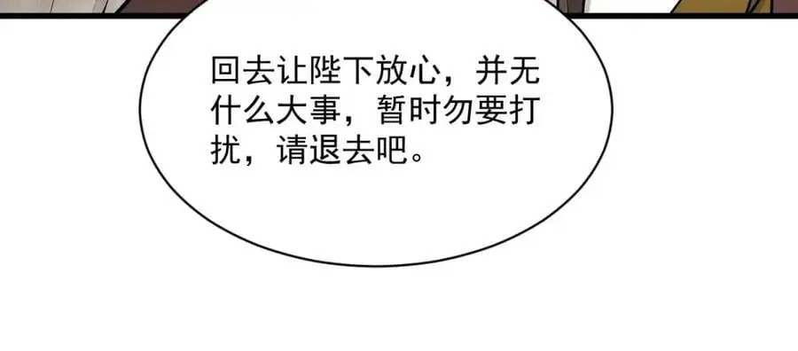 第277话 第74页
