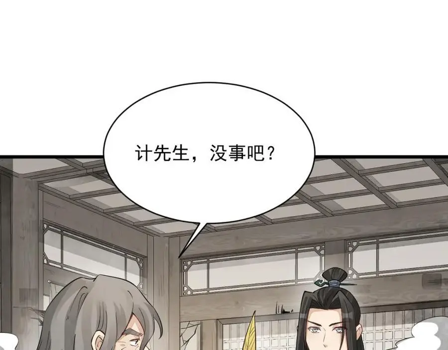 第277话 第75页