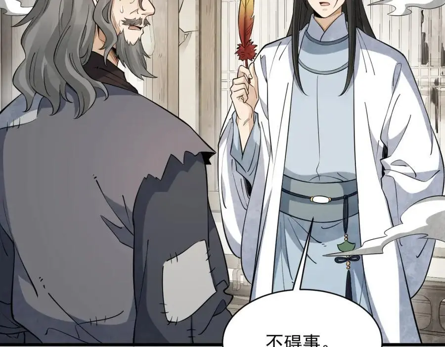 第277话 第76页