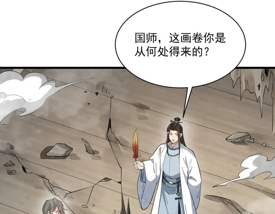 第277话 第78页