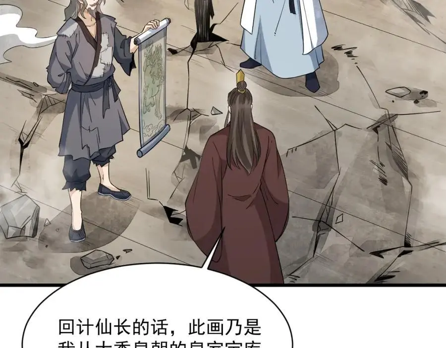 第277话 第79页