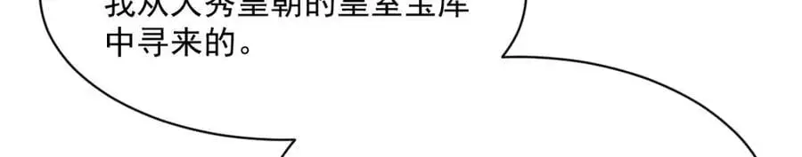 第277话 第80页