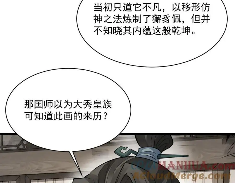 第277话 第81页